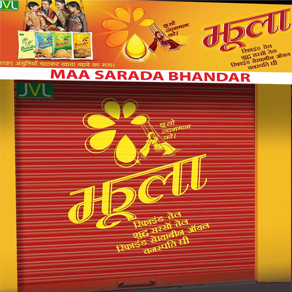 https://www.old.wysiwyg.co.in/sites/default/files/worksThumb/jvl-jhoola-oil-soyabean-mustard-palmolein-packaging-retail-shutter-2015.jpg