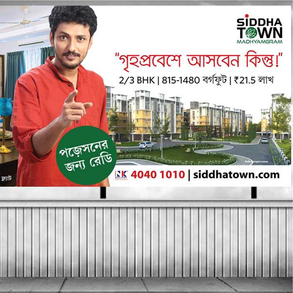https://www.old.wysiwyg.co.in/sites/default/files/worksThumb/siddha-town-madhyagram-hoarding.jpg